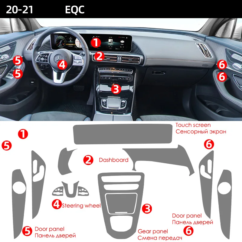 TPU Film for Mercedes Benz EQC Eqc350 400 Car Interior Stickers Center Console Air Gear Navigation Screen Dashboard Door Panel