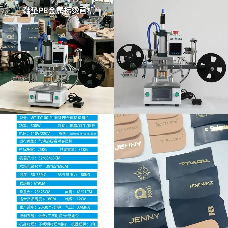 for Pneumatic Heat Transfer Machine Roll to Roll PE Metal Label Hot Press for Leather PU Fabric Socks Receiving