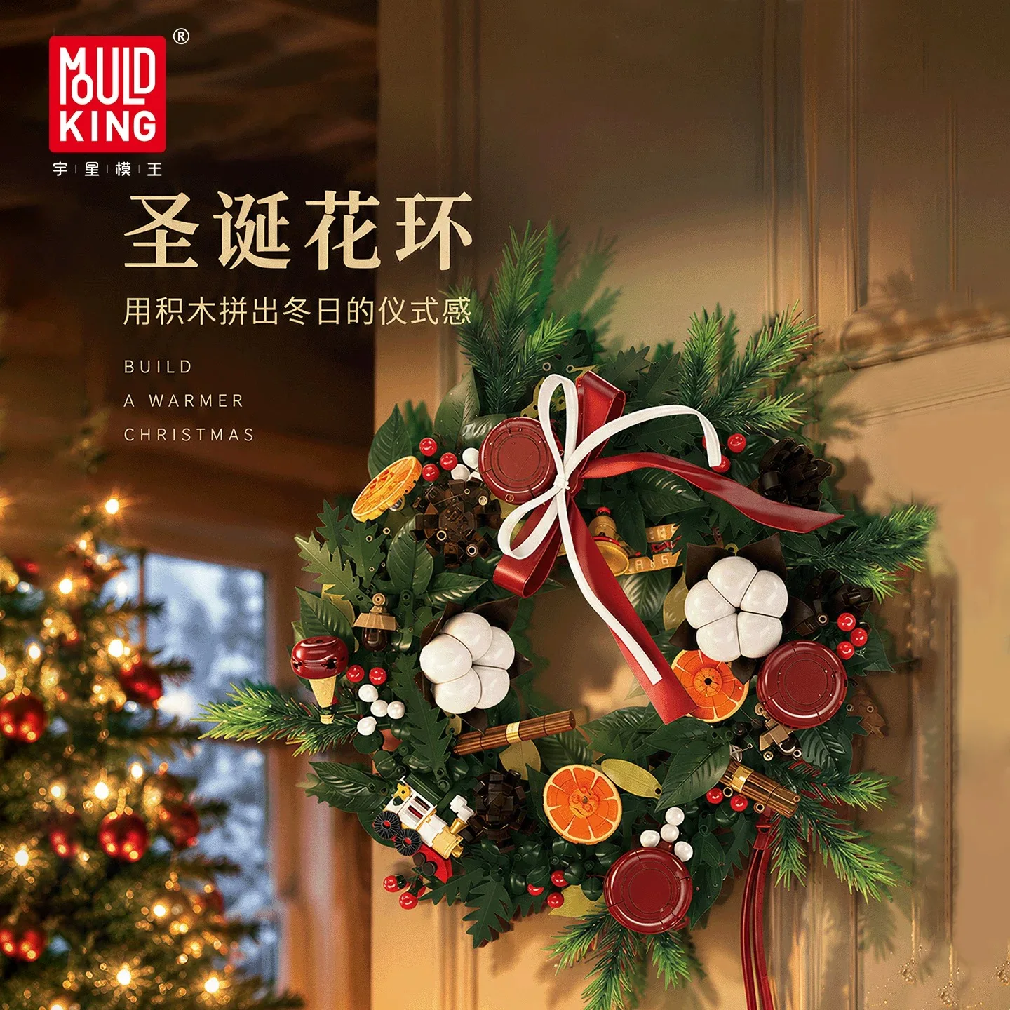 2027 MOC Christmas Wreath Bouquet Building Blocks Festive Flower Decorations Decor Idea Toys For Adults Xmas Holiday Gifts