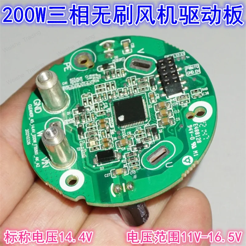 

New 14.4V200W vacuum cleaner three-phase brushless motor driver board, voltage 12-16.5 V brushless driver board