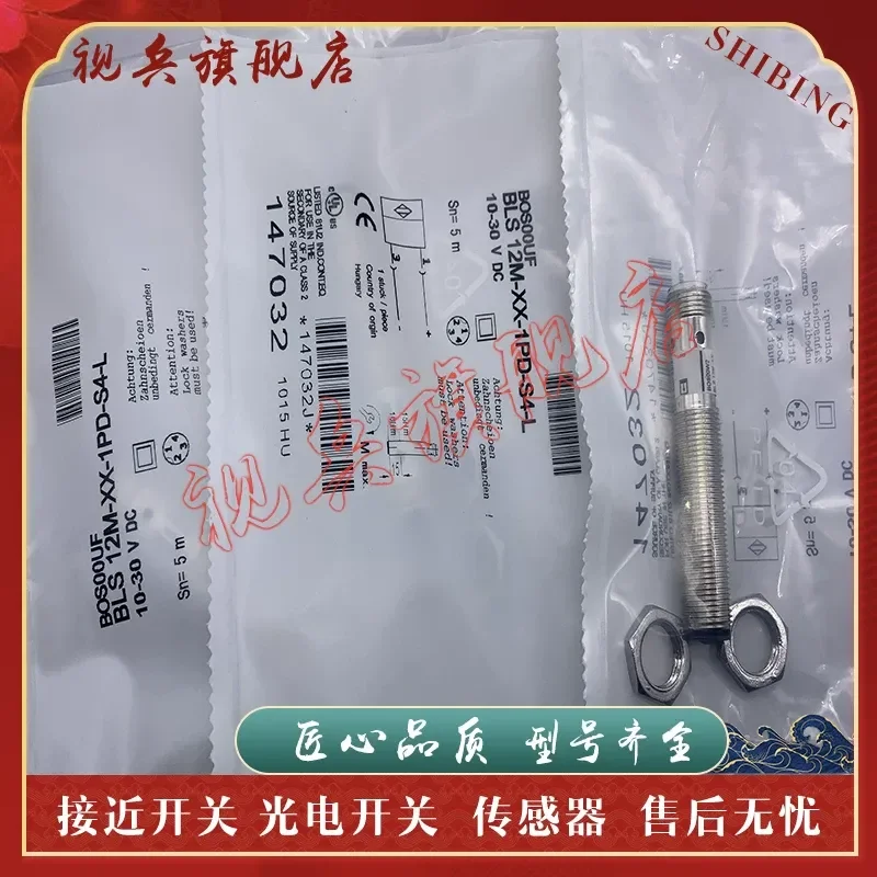 BLS 12M-XX-1PD-S4-L Photoelectric Switch Sensor for Industrial Automation Applications Brand New in Stock with Quality