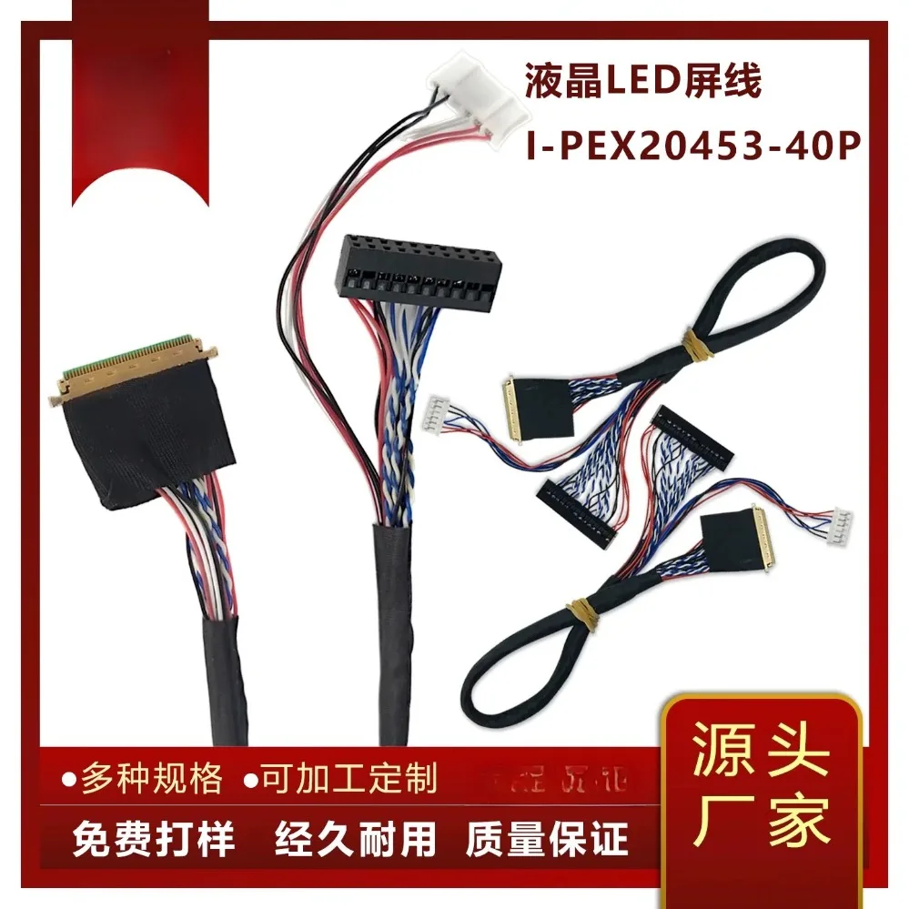 LCD LED Screen Cable I-PEX20453-40P Single 8 Single 6 Dual 6 For Laptop LCD (002)