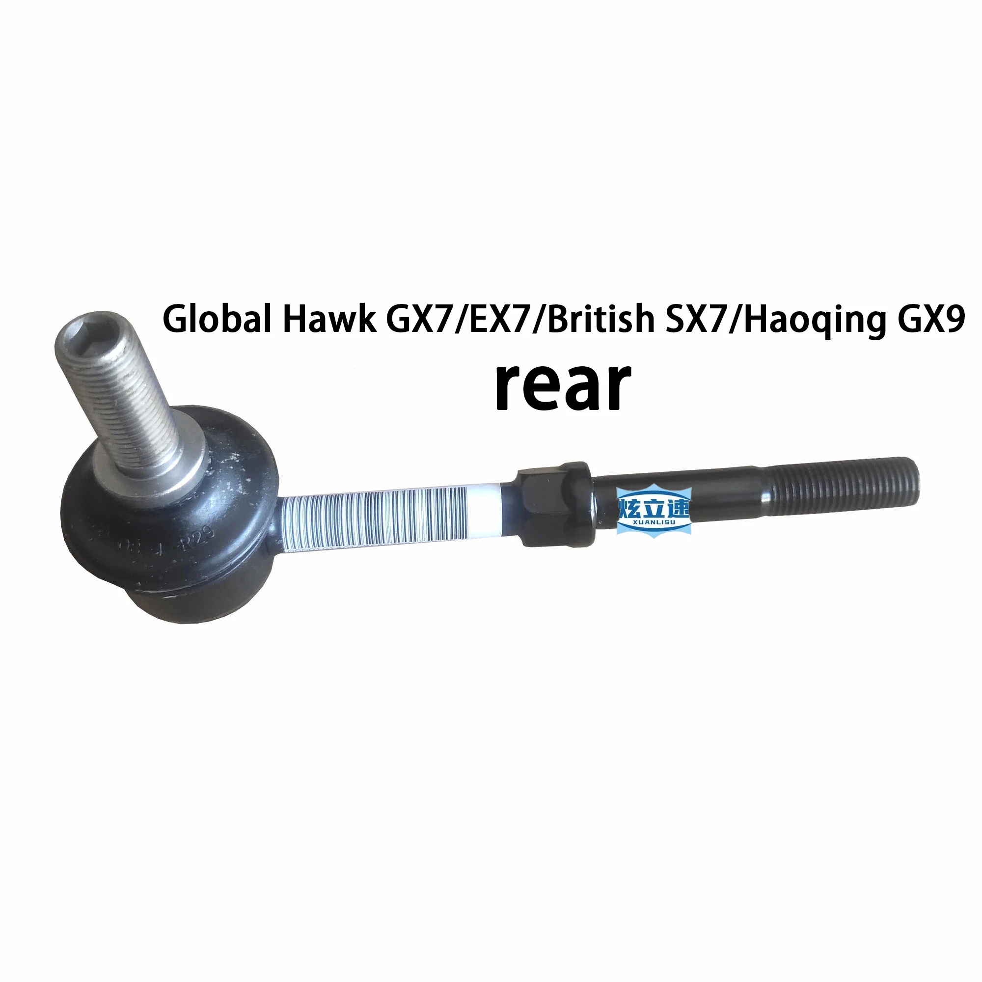 Geely Global Hawk GX7/EX7/British SX7 Vision X6 front and rear balance bar boom stabilizer bar ball head