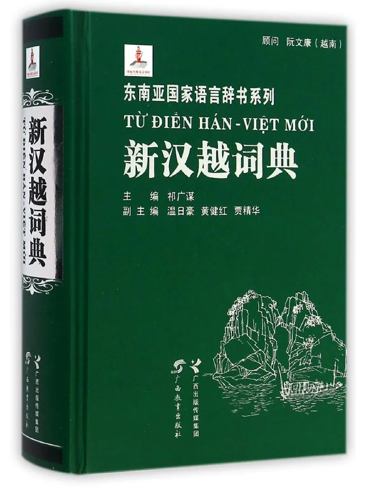 

Книга-Winshare Новый словарь Hanyue