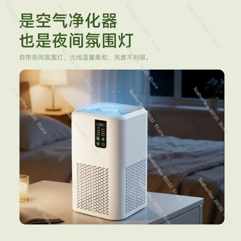 Air Purifier for Home Formaldehyde Removal HEPA Filter Smoke Dust Removal Allergen Cleaner Desktop Air Purifier