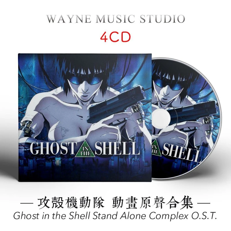 

Anime Ghost in The Shell Yoko Kanno Music CD Stand Alone Complex OST 1-3 Album 4pcs Compact Disc Cosplay Soundtracks Box Gifts