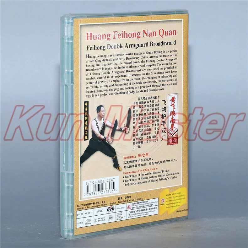 Huang Feihong Nan Quang Feihong Double Armguard Broadsword Kung Fu Teaching Video English Subtitles  1 DVD