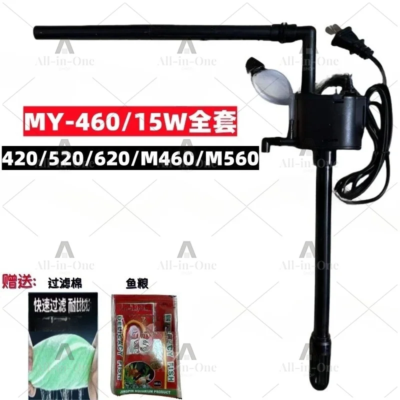 Fish Tank JP460/CR460/SP-460 Original Submersible Pump Three-in-one Oxygenation Filter Pump
