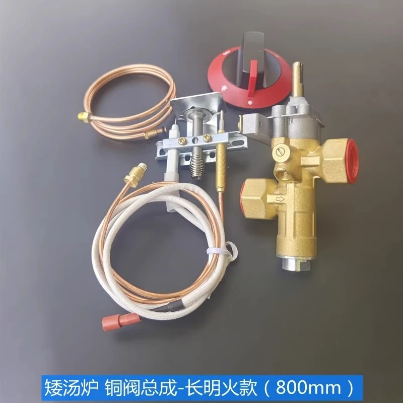 موقد وعاء كوري على الطراز الكانتوني، موقد حساء منخفض، مجموعة حماية من اللهب، مشعل مفتاح، صمام نحاسي لموقد الحساء #4