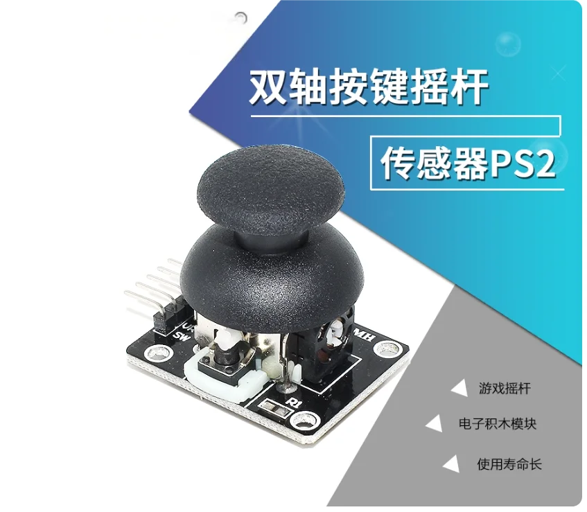 Dual-axis joystick, PS2 game joystick control sensor, electronic building blocks