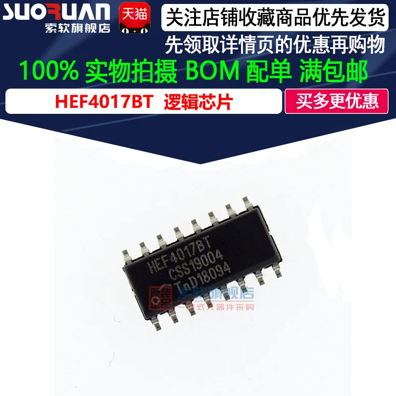 Free shipping   HEF4017BT NXP  SOP-16 4017     10PCS