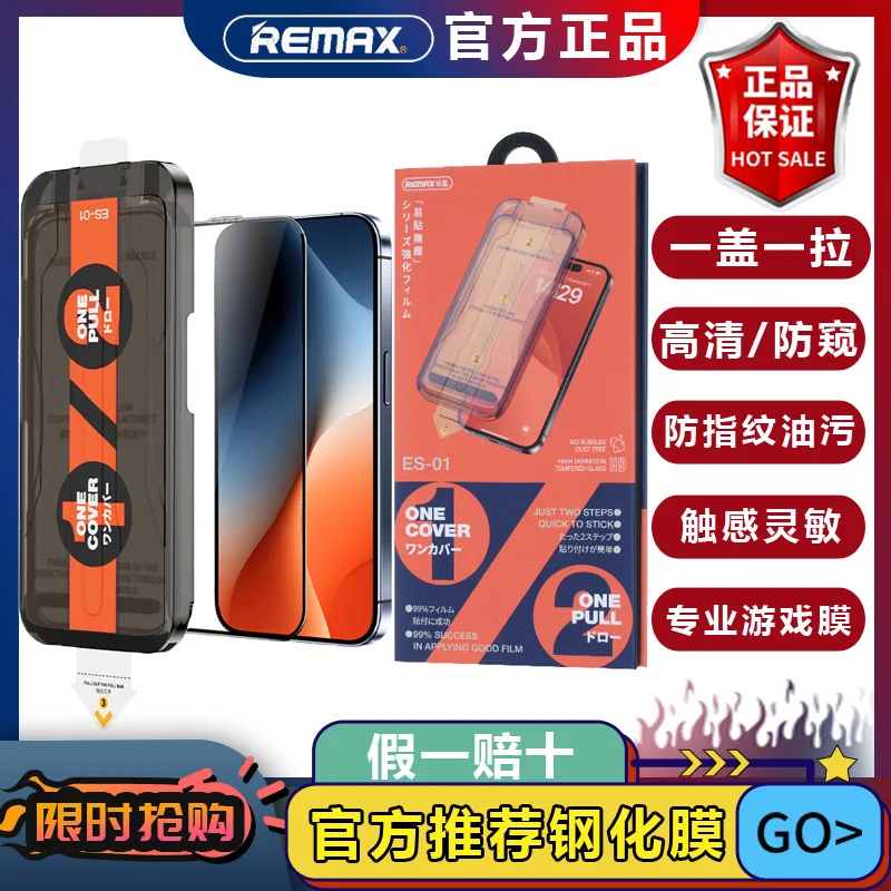 

Remax Easy-To-Apply Dust-Free Tempered Glass Screen Protector Suitable for Apple iPhone 17 Pro Max/17 Pro/17 Air/16 Plus/15, Quick Application, High-Definition Full-Screen Anti-Drop, Anti-Peep, and Anti-Dust Film