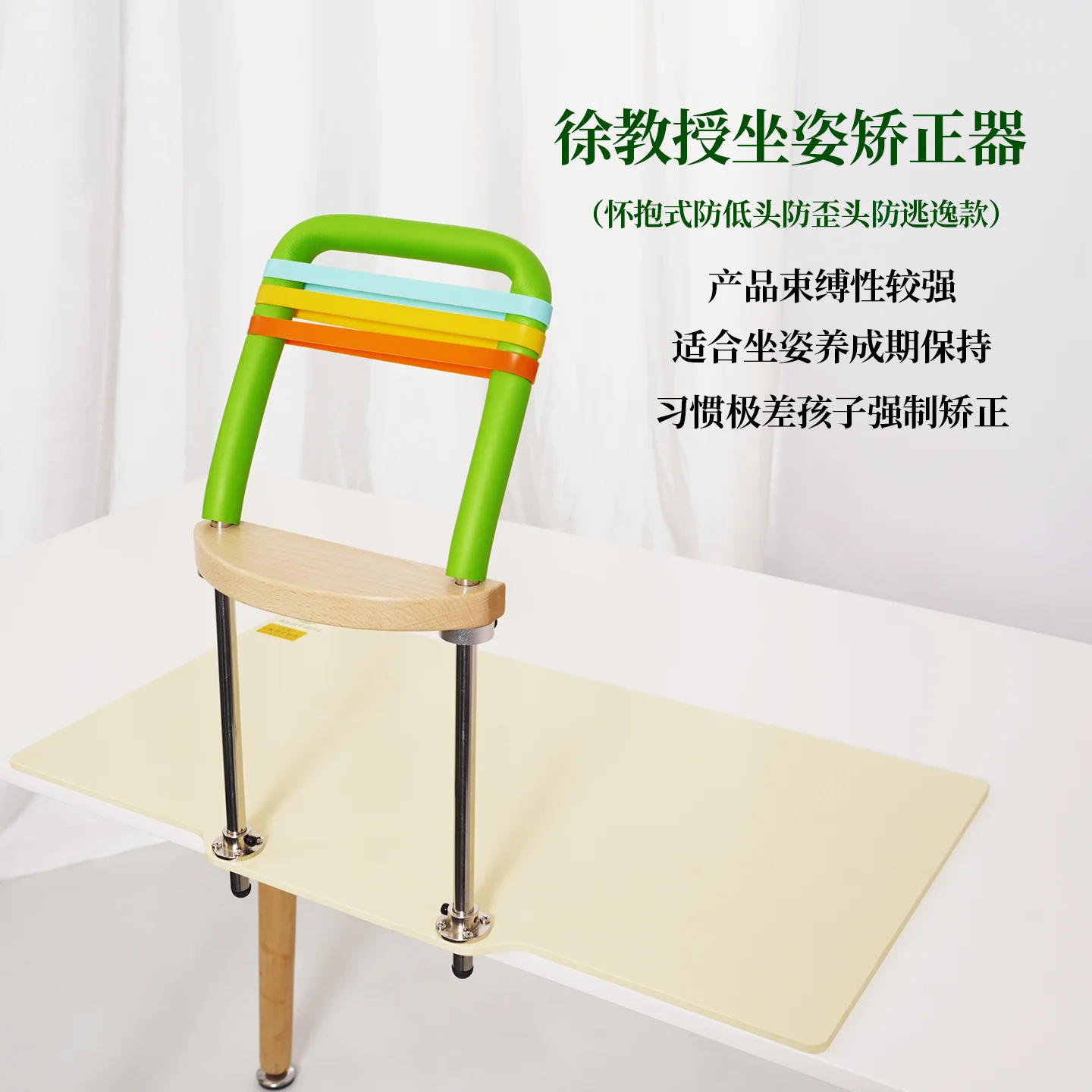Professor Xu Solid Wood Children's Writing Slope Anti-Hunchback & Anti-Myopia for Kindergarten & Primary School