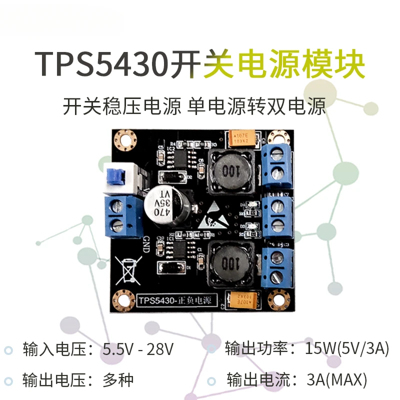 TPS5430 Module To Positive and Negative Power Supply 5V12V15V Switching Voltage Regulator Power Supply