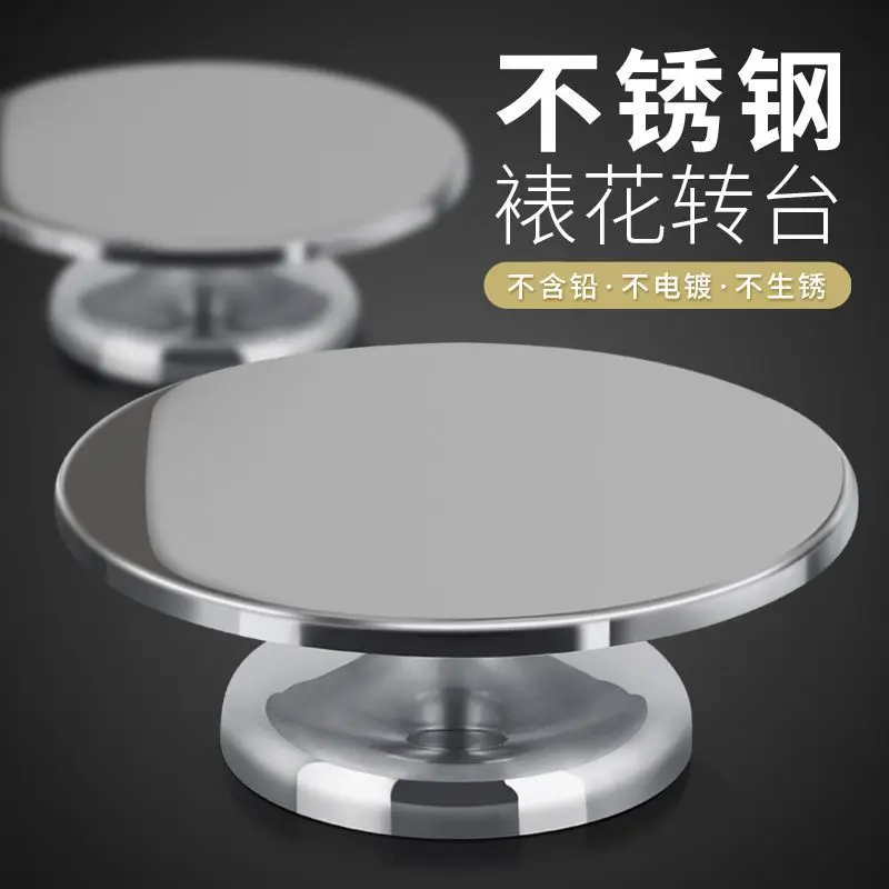 

Stainless steel metal decorating table Decorating table cake turntable 30cm baking tools long speed