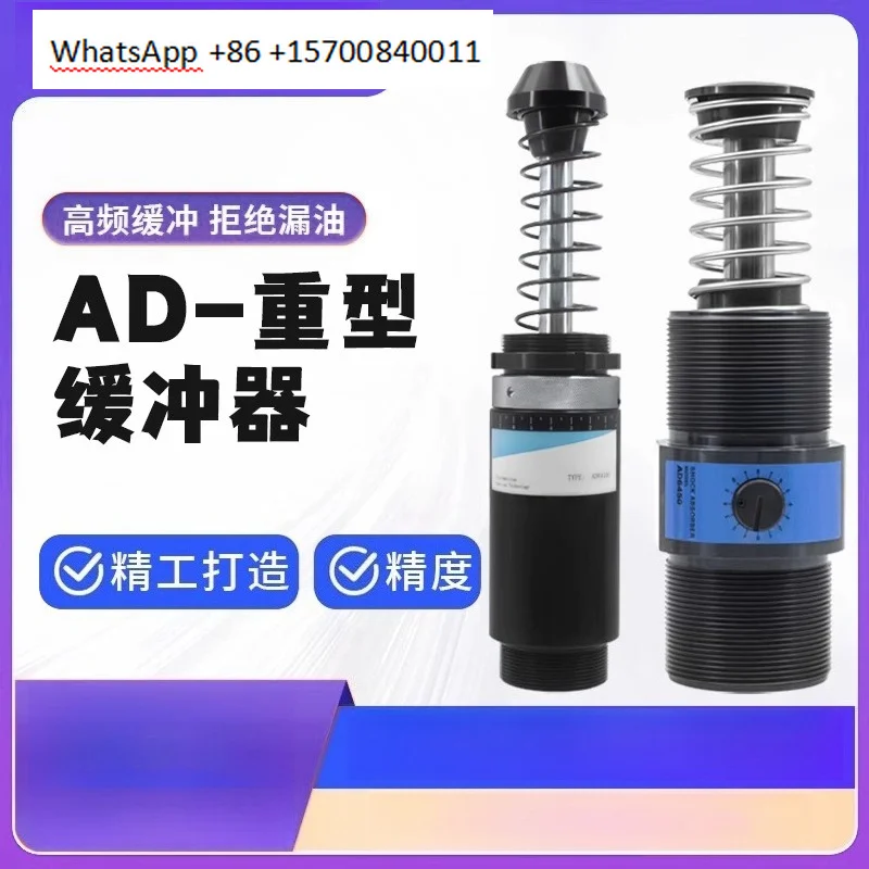 AD Adjustable Heavy Industrial Hydraulic Buffer AD64050/64100/64150
