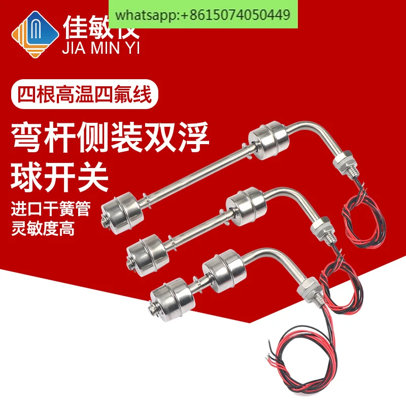 

304 stainless steel side mounted double float switch,water level switch, liquid level controller, water tank up and down control