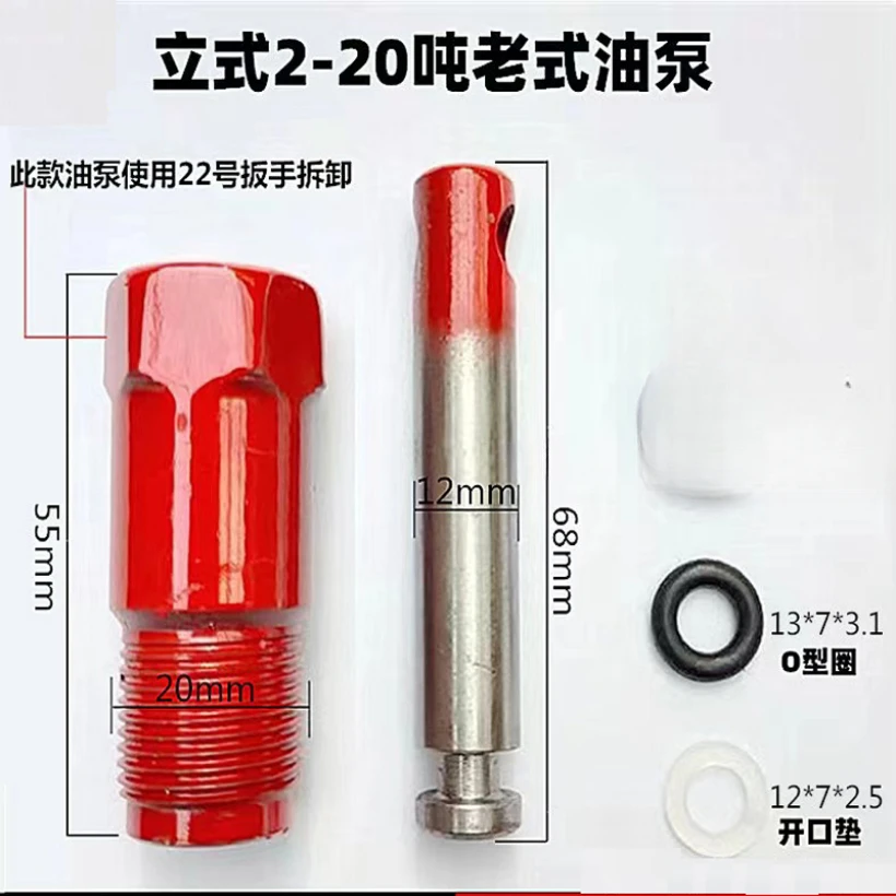 1Set Hydraulic Jack Oil Seal Vertical Jack Oil Pump Cylinder Pump Plunger Sealing Ring Steel Ball Link Rocker Jack Accessories