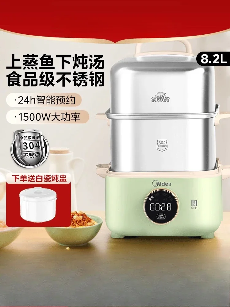220V Multi-functional Electric Food Steamer with Locking Tender Steamer for Home Use