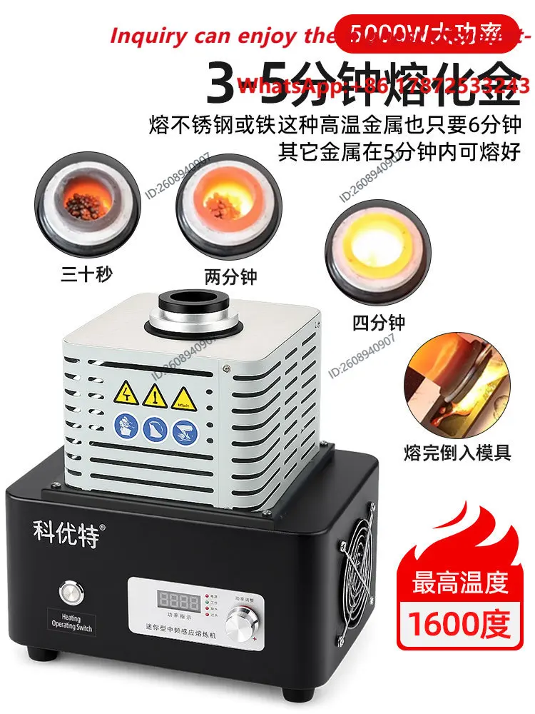 1600 ° degree gold melting furnace can melt gold, silver and iron intermediate frequency gold melting machine