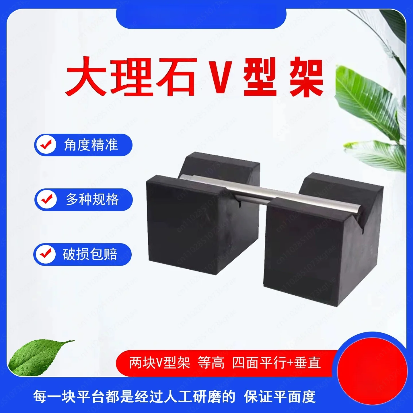 Marble V-frame Granite V-block Constant height detection Jinan green V-frame Precision 90-degree axis measurement bracket