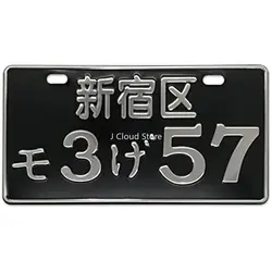 Shinjuku District 3-57 Wikineon Japanese Motorcycle License Plate Metal wall sign Decoration, Bar Wall Decoration wall sign