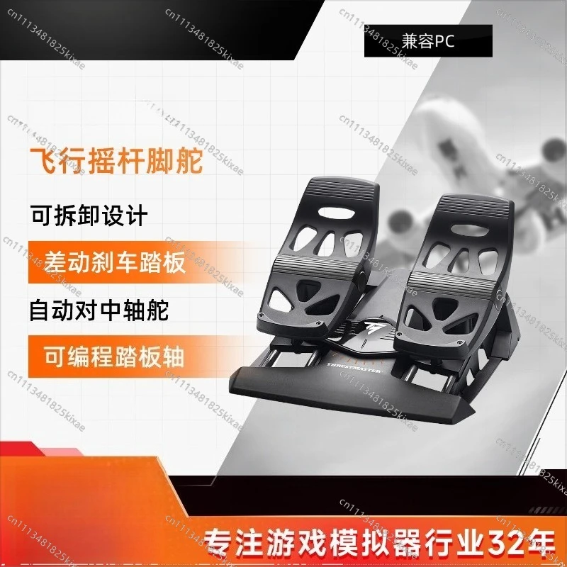 For Flying Foot Pedal for T16000M Warthog Rod Foot Rudder PC Flight Simulator Game