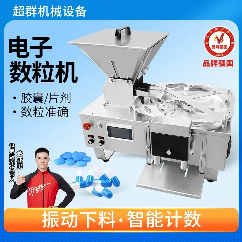Automatic Tablet Counting Machine for Super Group Pill Counting Machine Candy Calcium Tablet Bottling Jar Capsule Counter