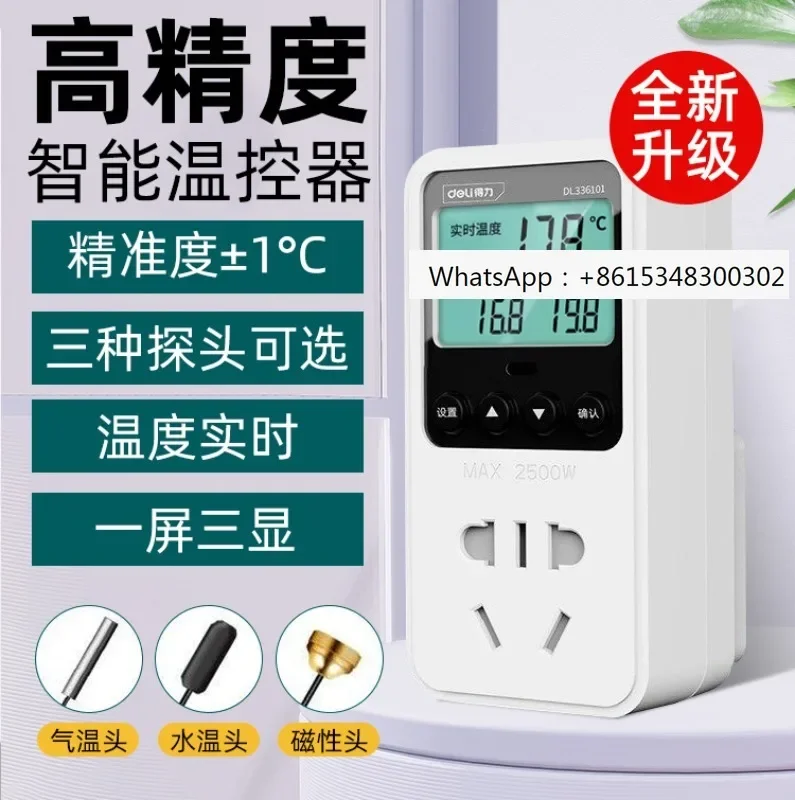 

Temperature controller switch controller digital display intelligent belt probe temperature controller socket