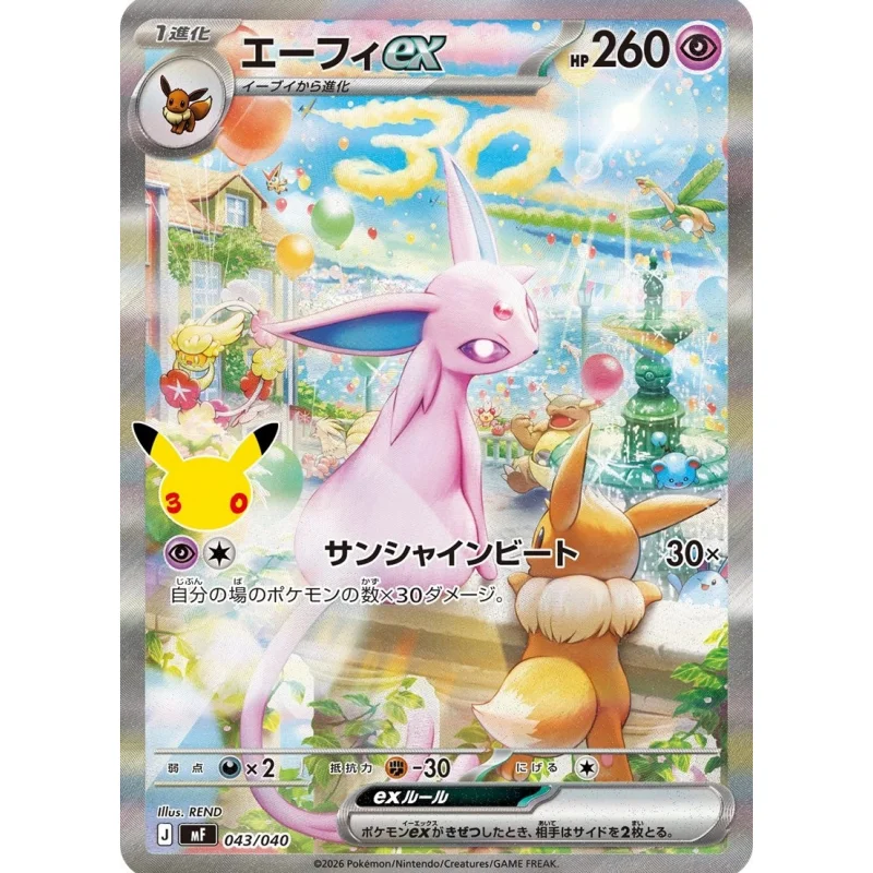 Pokémon-Karten Original Trading PTCG Cartoon Japanische 30. Jubiläums-Edition Advanced Deck Moon Ibrahimovic Hängende Box