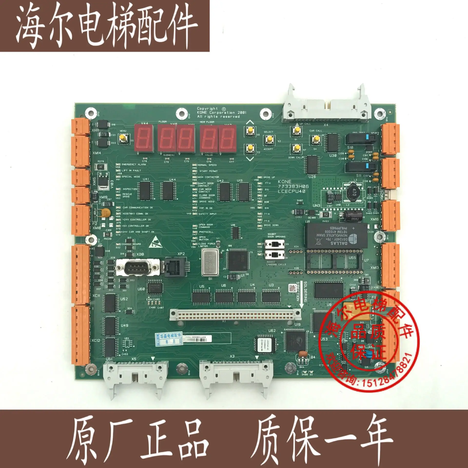 

Tongli Elevator Accessories/CPU40 Board KM773380G04 With Machine Room Main Board 773383H06