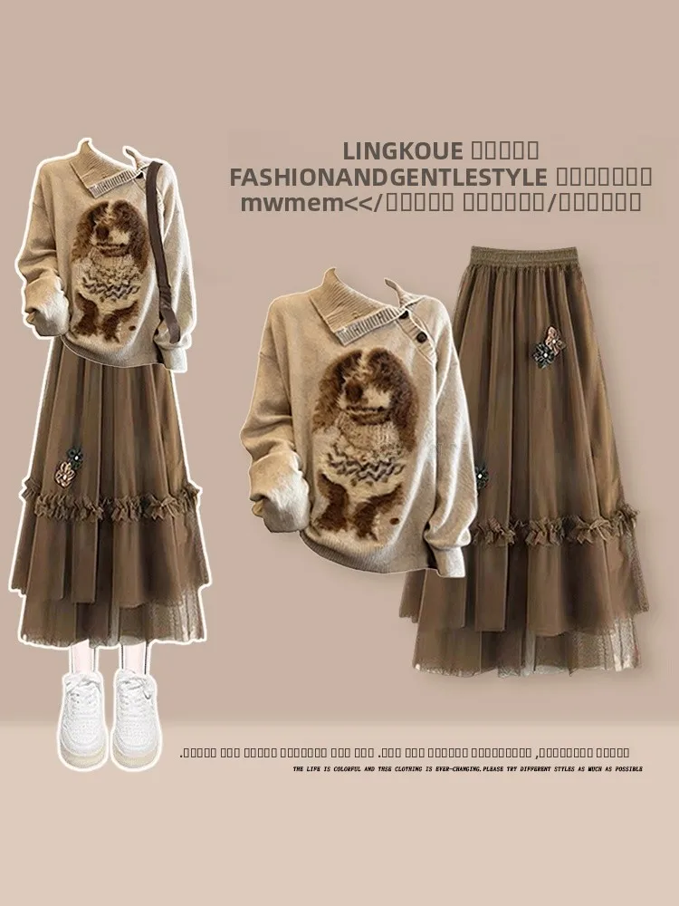 

Американский вязаный свитер и юбка в комплекте для женщин: осенне-зимний комплект с забавным дизайном в виде маленькой собачки, утягивающая юбка с высокой талией