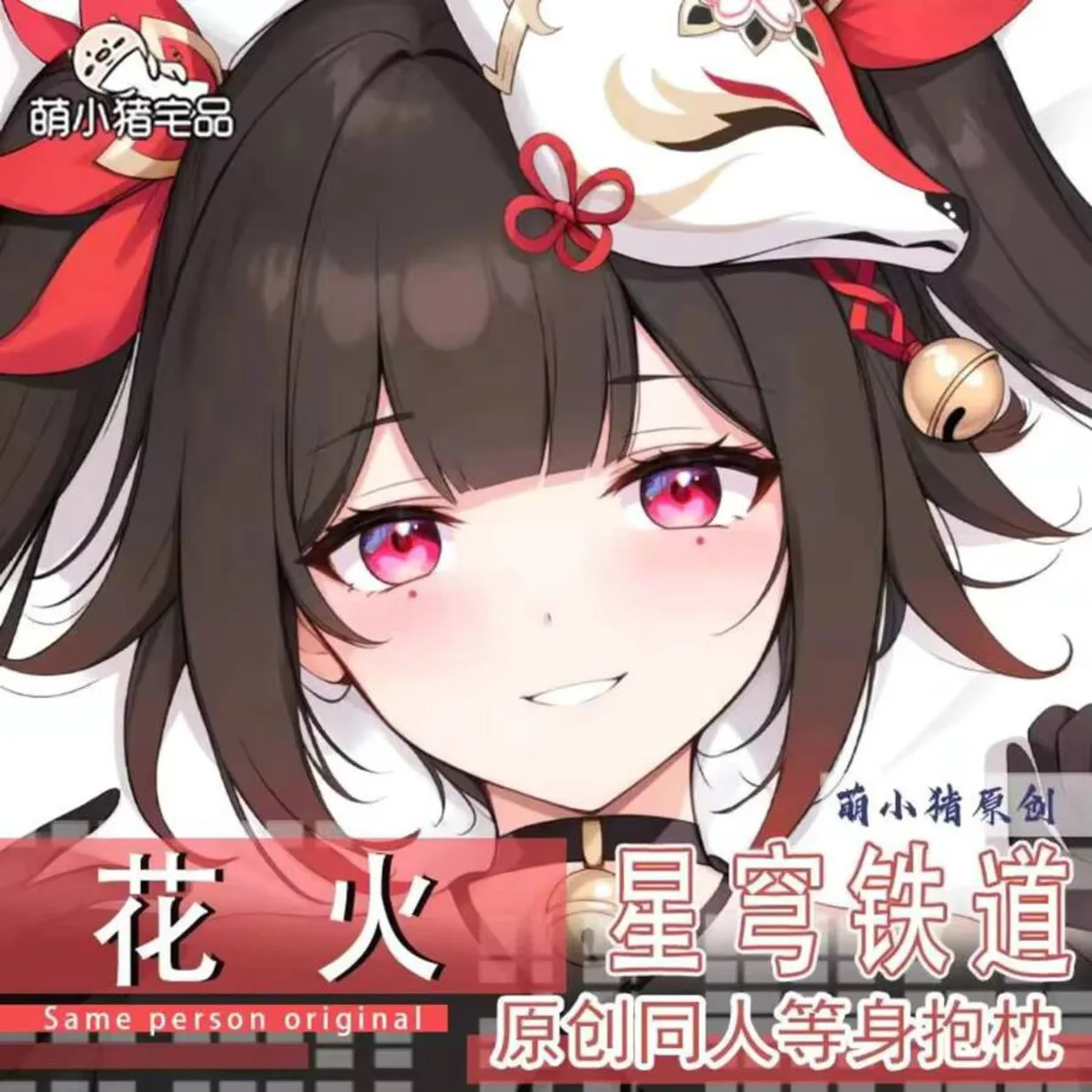 

Honkai: Star Rail Sparkle Dakimakura 2WAY Hing Аниме Наволочка для тела Чехол для подушки MXZ