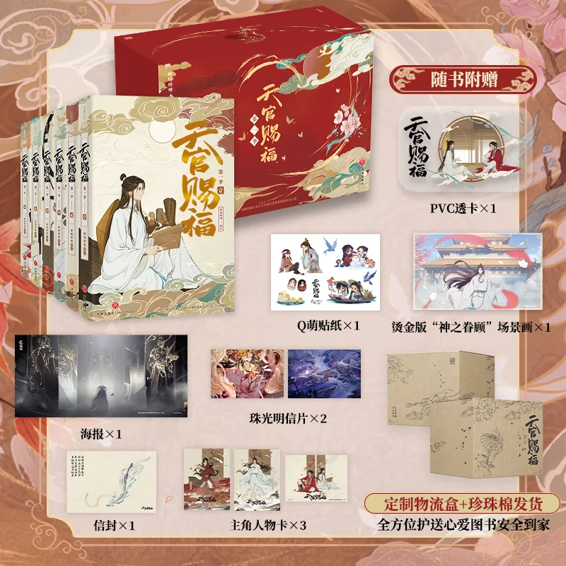 

6pcs/Full Set Bilibili Chinese Danmei Comics Tian Guan Ci Fu/Heaven Official’s Blessing Full Screen Collection Free Shipping