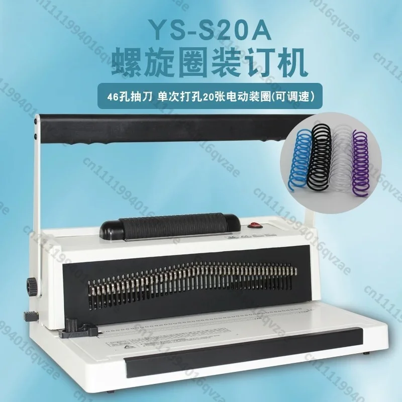 S20A Full Drawing Knife 46 Hole Electric Loose-leaf Spiral, Plastic Single Coil Drilling Machine Binding Machine
