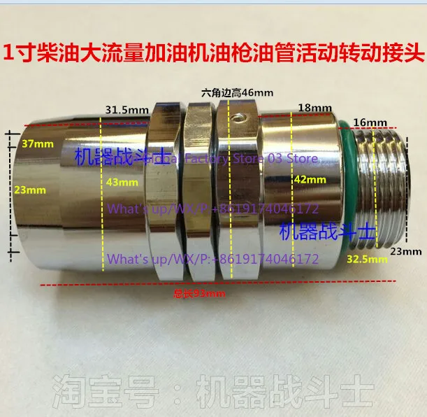 DN25/1 inch large flow tanker tubing rotating movable joint (old-fashioned durable type