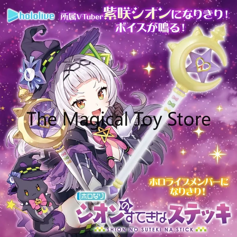 Original Bandai limited edition virtual idol group HOLOLIVE, member of the group Murasaki Shiyin,beautiful cane toy model