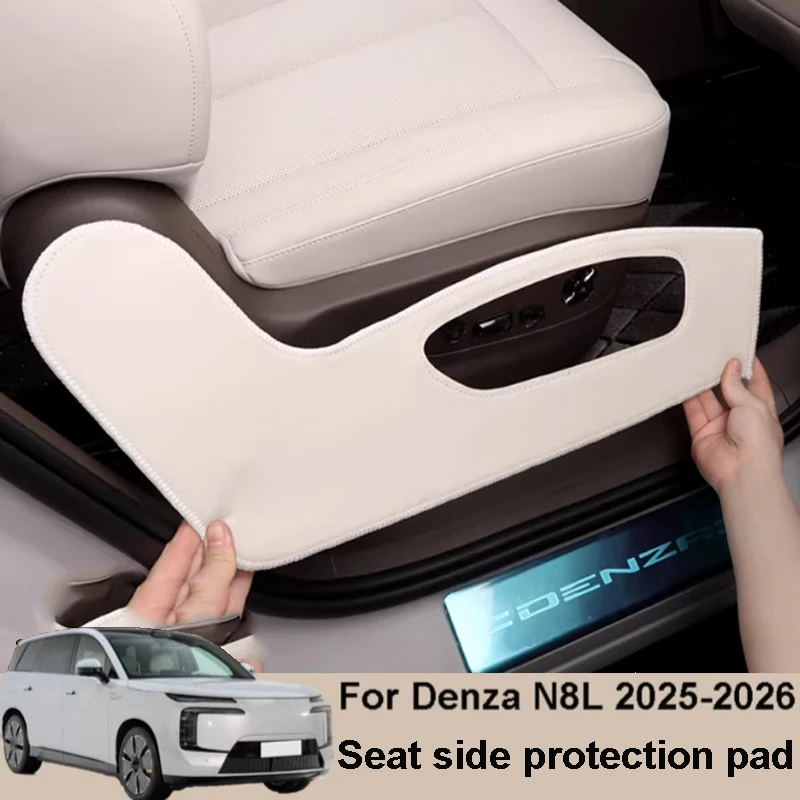 

Для DENZA N8L 2025 2026, второй ряд автомобильного сиденья, боковой проход, противоударная накладка, защитная накладка, грязеотталкивающие, устойчивые к царапинам, аксессуары для интерьера