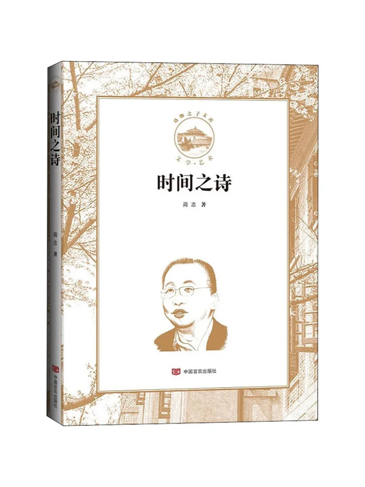 

Book-Winshare Poem Of Time
