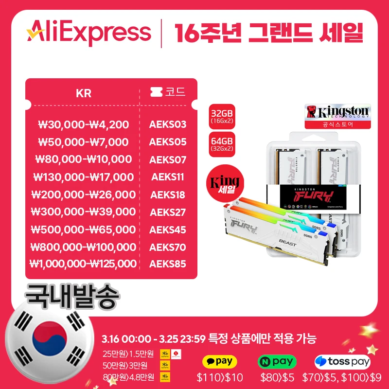 Kingston Fury Beast RGB DDR5-6000 CL30, Memoria RAM para Juegos, Embalaje Blanco, 32 GB (16 GB x 2), 64 GB (32 GB x 2)