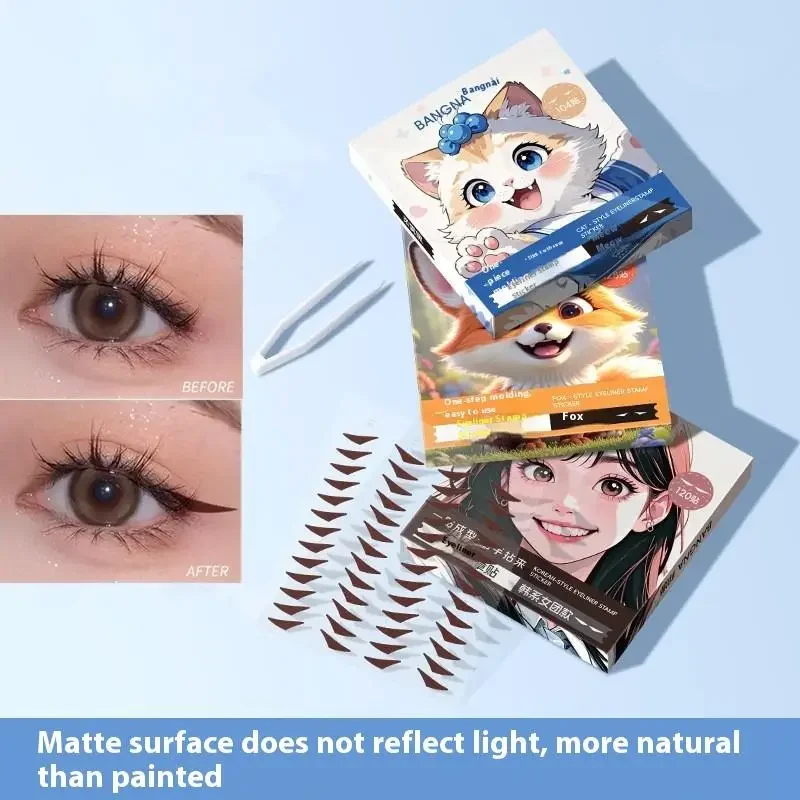 104/120/128 個アイライナーシールステッカー防水耐汗フィッティング腫れ目ブリスター調整アイアイライナーパッチ