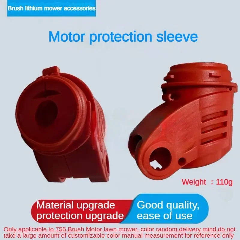 Lithium ion lawn mower 12v 21v universal thickened wear-resistant motor shell protective head parts