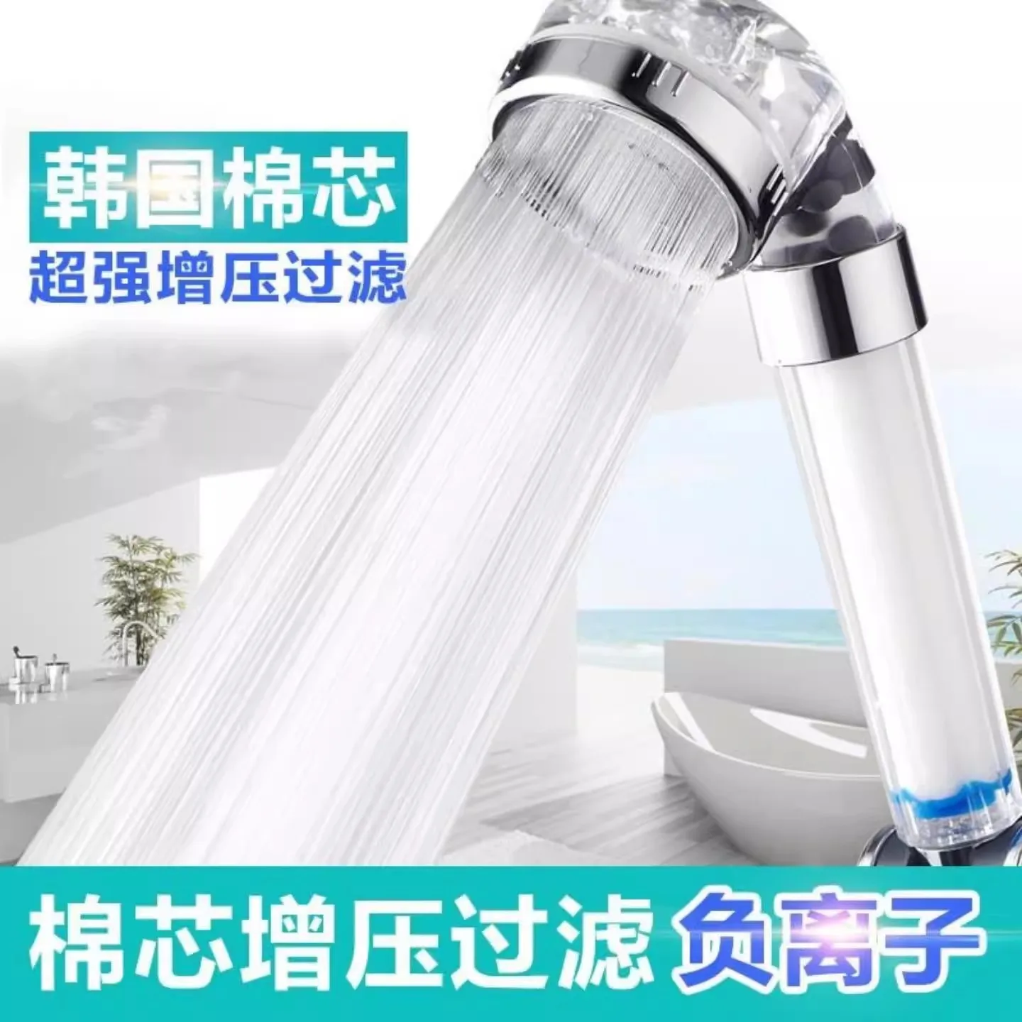Portable Travel Negative Ion Pressurized Shower Head PP Cotton Filter Water Purification Universal Bathroom Shower Sprayer
