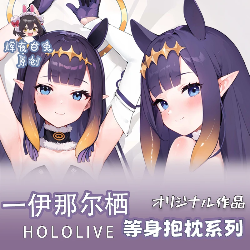 Game Hololive Vtuber Ninomae Ina\'nis Cosplay Girl Dakimakura Hugging Body Pillow Case Double-sided Cushion Cover Gift