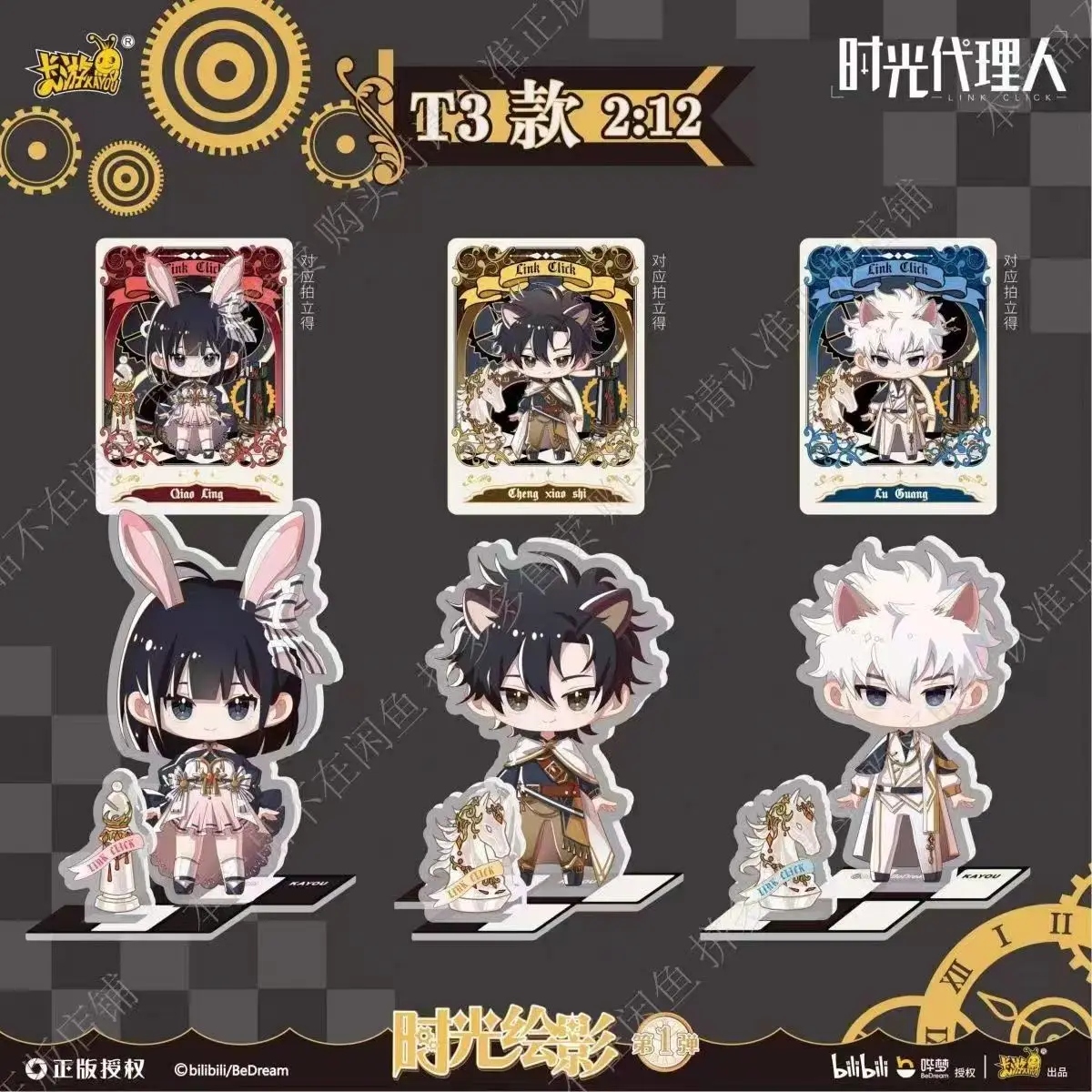 재고 있음 KAYOU 링크 클릭 아크릴 스탠드 시리즈 1 블라인드 박스 타임 섀도우 버전 캐릭터 데스크 장식 소장품 생일 선물