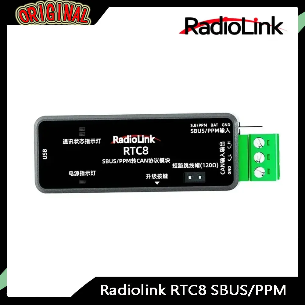 

Radiolink RTC8 SBUS/PPM to CAN Converter - Dual-Input, APP Customizable, Fits Smart Vehicles, DJI Gimbals