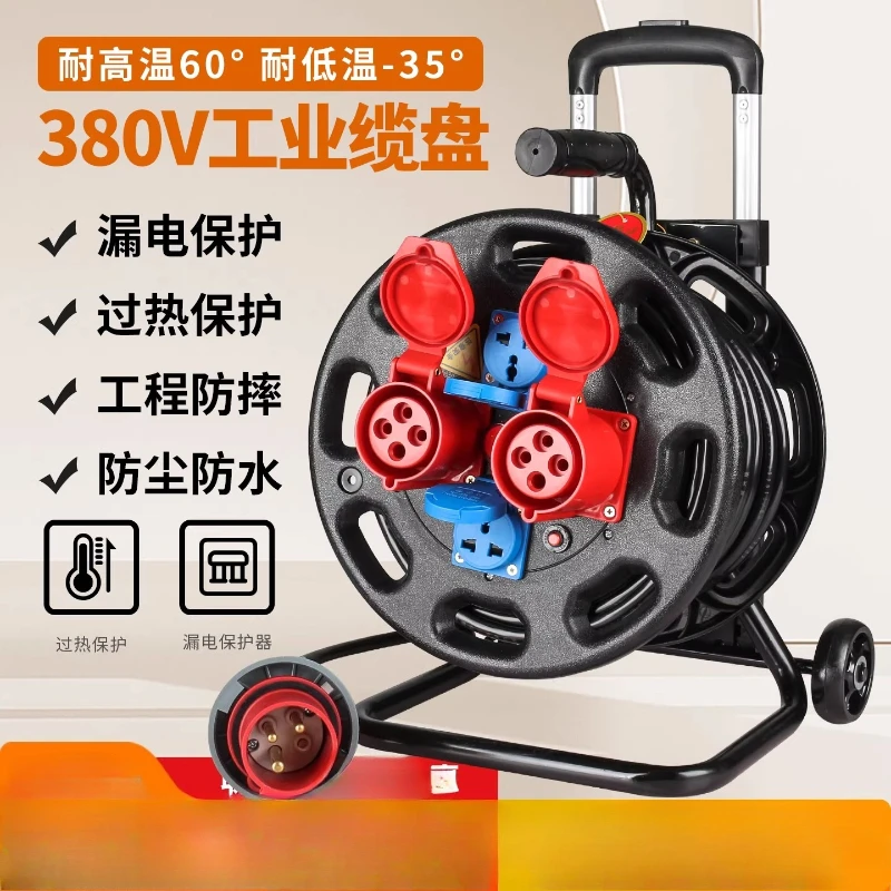

380v cable reel 3 phase 5 wire 4 spool 5 core 16/32A construction site aviation explosion-proof socket drag wire coil empty
