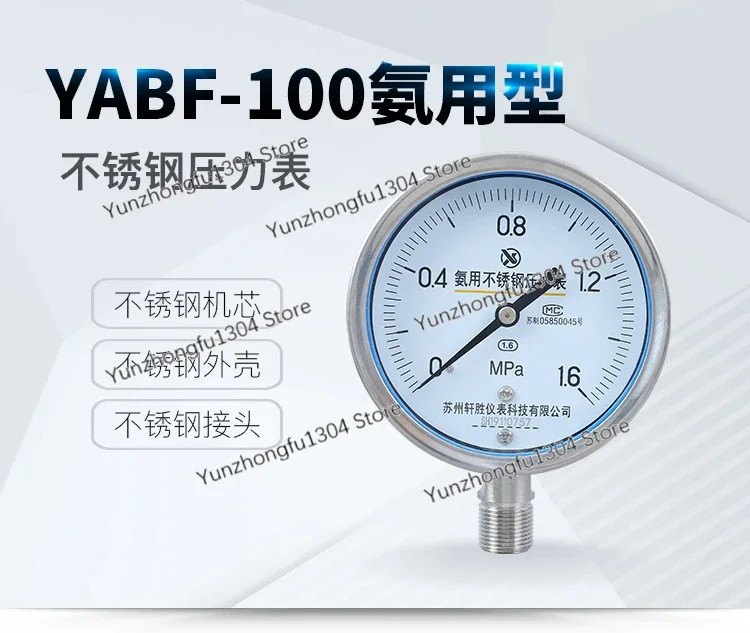 

YA100BF All stainless steel pressure gauge for ammonia special pressure gauge for ammonia