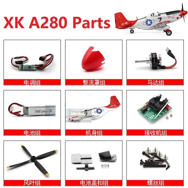 Wltoys XK A280 Spare Parts P51 RC Airplane Aircraft Accessories Body Shell Propeller Motor Servo ESC Receiver Steel Wire Canopy