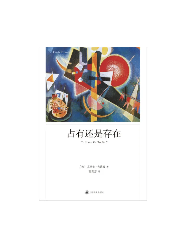 Book-Winshare To Have or To Be